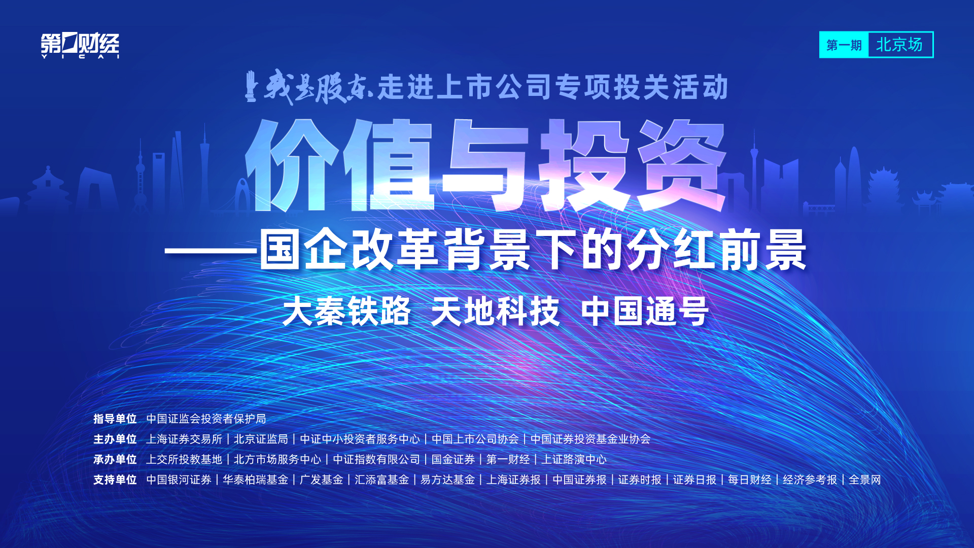 高新区财经